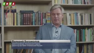 Культурное богатство нашей страны необходимо показать всему миру. Интервью Валерия Богомолова 2024г