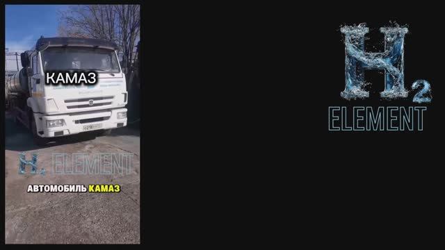 КАМАЗ Экономия 10.4 л. на каждые 100_км #водородный_генератор_для_грузовика