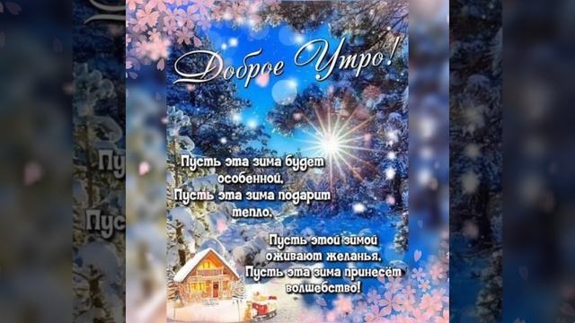 Добро пожаловать красавица зима❄⛄ смотреть онлайн