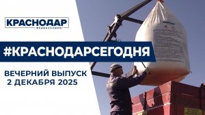 Глава региона подвел сельскохозяйственные итоги года. Новости 2 декабря