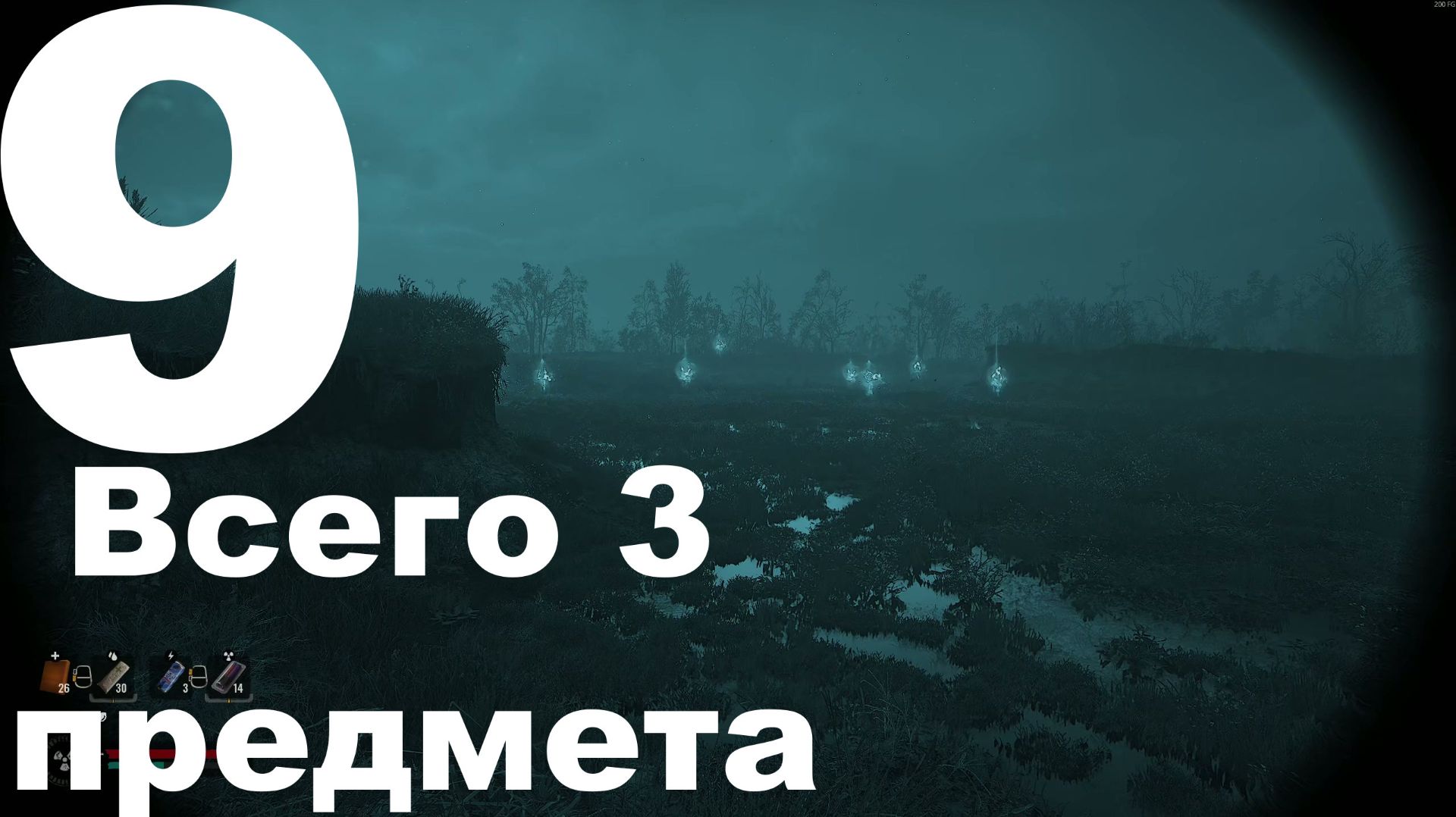 Выживание на Мастере в СТАЛКЕР 2 Сердце Чернобыля 1.7 №9 - Всего 3 предмета