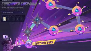 Игровой Стрим