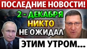 Срочно! Никто и НЕ ЗАМЕТИЛ... Что Всё Это ПРОИЗОШЛО с Россией. Скотт Риттер
