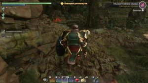 Enshrouded Поиск удочки удачи