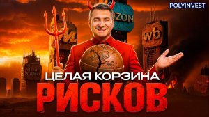 Самые большие угрозы для маркетплейсов: вам об этом не говорят!