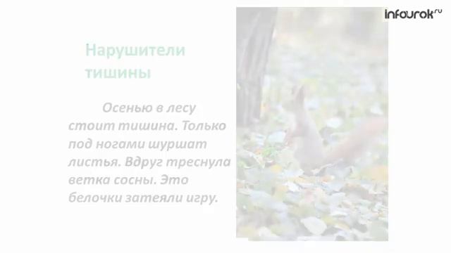 Текст  Части текста  Русский язык 2 класс #2  Инфоурок смотреть онлайн