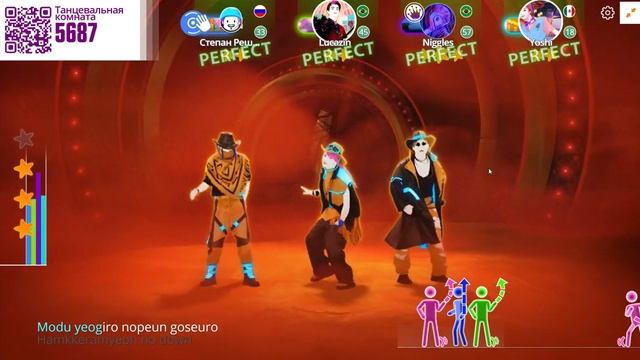 just dance 2024 say my name