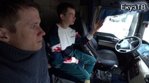 MAN.Работа на Бензовозе!