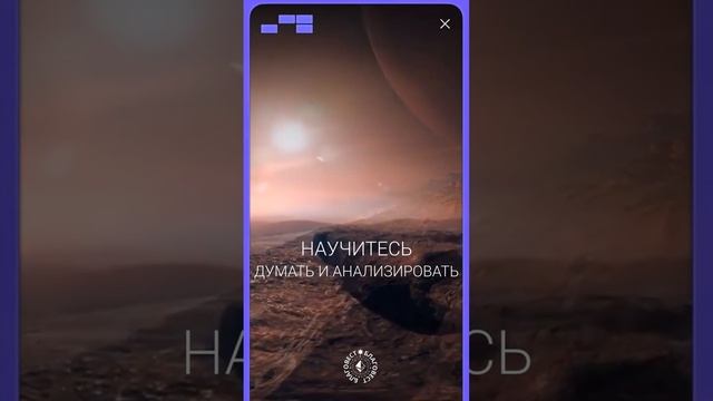 #БлагоВест ✴ НАУЧИТЕСЬ ДУМАТЬ И АНАЛИЗИРОВАТЬ