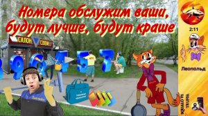 Телефонное мошенничество. Автор - Леопольд