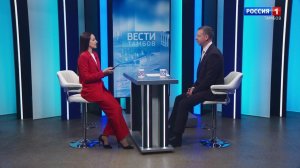 Вести Интервью. Сергей Абросимов: «Тамбовский завод «Комсомолец» идет в ногу со временем»