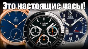 Часы с ручным заводом: Tutima, Oris, Tissot, - зачем и для кого?