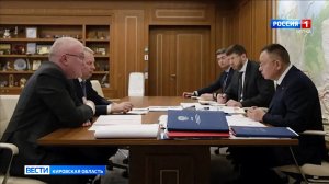 Губернатор Кировской области встретился с главой Минстроя России Иреком Файзуллиным