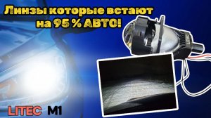 Honda CR-V : BI LED LITEC M1 3-дюймовые 5500K — установка ближнего света и обзор