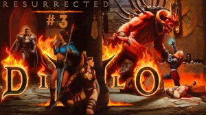 Diablo 2 Resurrected [ТИХОЕ ПРОХОЖДЕНИЕ] №3