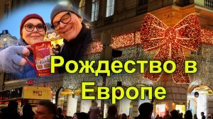 Что купить на Рождественской ярмарке в ВЕНЕ у Бельведера? Цены, еда, атмосфера. Австрия 2025. Гуляем