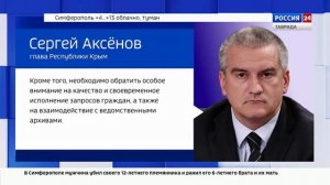 ВЕСТИ КРЫМ: выпуск 02.12.2025 17:30