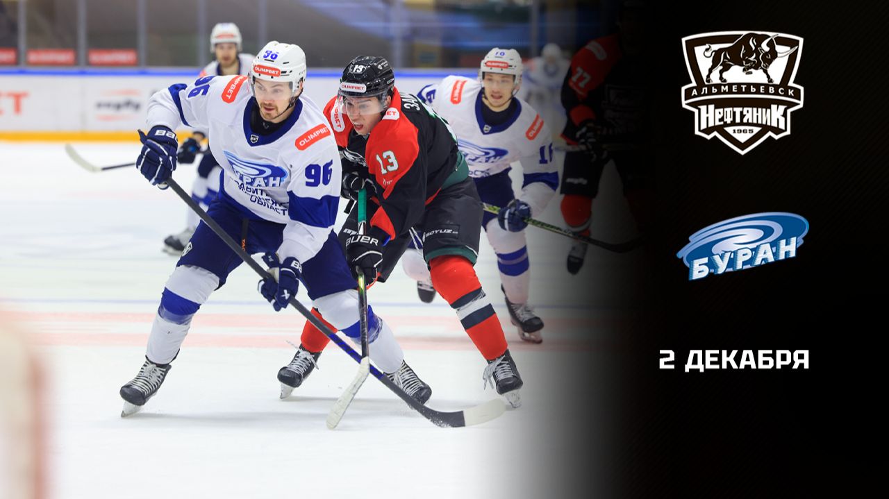 НЕФТЯНИК - БУРАН. ОБЗОР МАТЧА