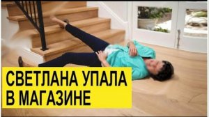 САМВЕЛ АДАМЯН, ОБЗОР ОТ СК, СВЕТЛАНА УПАЛА В МАГАЗИНЕ, ФОТО СЕСТРЫ САМВЕЛА..