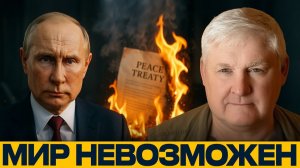 Никакого перемирия; Слишком поздно для переговоров? - Андрей Мартьянов