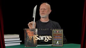 Приз получает камрад Sarge