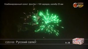 Русский_салют