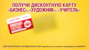 Открытие первого гипермаркета ОФИСМАГ в  г. Ковров. Декабрь 2022