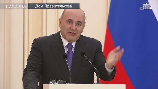 Михаил Мишустин поздравил всех, кто связан с математической наукой, с прошедшим Днем математика 2.12