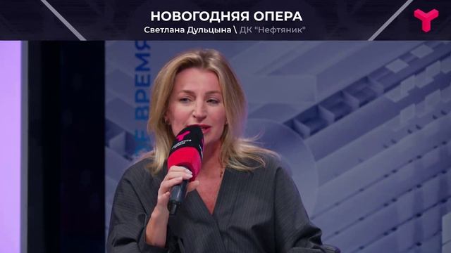 Опера-балет в Тюмени