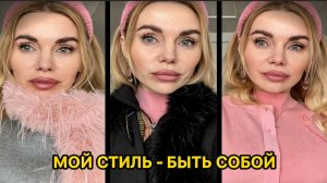 «Одета как бабка» или «Куда в такой юбке»?  | Учёба, стиль и как перестать слушать чужое мнение