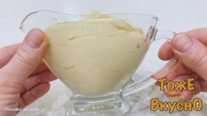 Домашний МАЙОНЕЗ БЕЗ СЫРЫХ яиц, БЕЗ молока. Безопасный Майонез на ЯИЧНОМ ПОРОШКЕ.