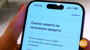 Самозапрет на кредиты: мошенники не пройдут? Доброе утро. Фрагмент выпуска от 02.12.2025