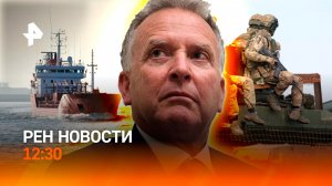 Освобожден Красноармейск / Эпидемия на Кубе / Мошенники вокруг "Щелкунчика" / РЕН Новости 8:30 2.12