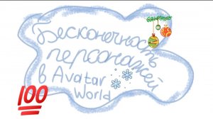 Снова много персонажей 🫡, но теперь на 💯 должно сработать 🤗