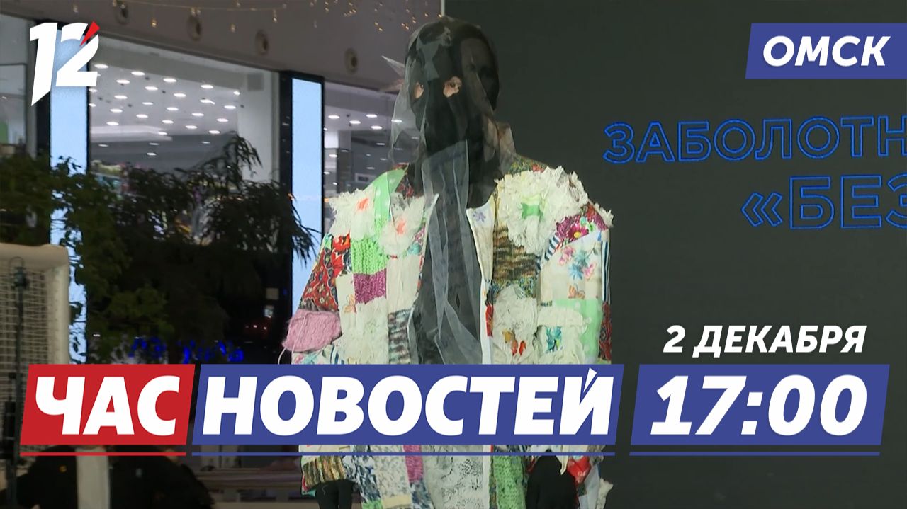 «Сибирская этника» / Совет ректоров о кадрах / Шлеменко готовит звездный турнир. Новости Омска