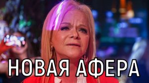 По схеме Долиной! Пенсионерка продала руины, чтобы вернуть жилье после ремонта