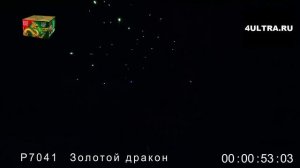 Салют "Золотой Дракон"( 100 залпов/калибр 0.8 дюйма)