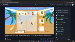 Go Subscribe! Chat Live Stream!