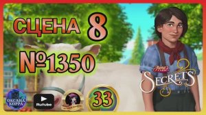 СЕКРЕТЫ 33.Сцена 8(1350) June's journey.