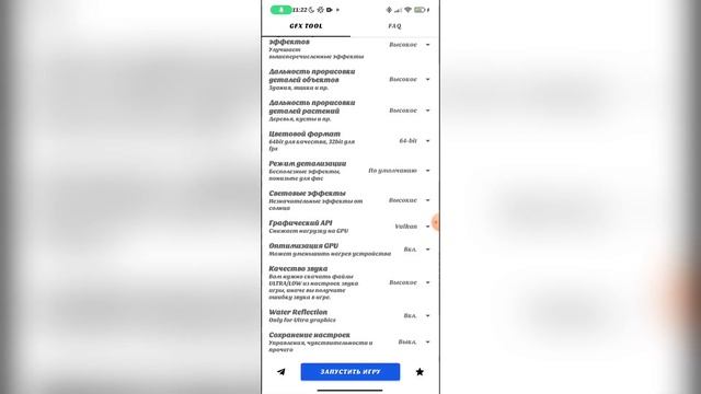 ВОПРОС РЕШЕН С GFX TOOL ОТКРЫЛ ДОСТУП К ПАПКАМ DATA и OBB