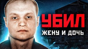 ШОКИРУЮЩИЕ УБИЙСТВА В ЯРОСЛАВЛЕ ПОТРЯСЛИ ВСЮ РОССИЮ | Ярославский Отравитель Вячеслав Соловьев