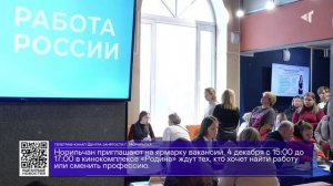 ДАЙДЖЕСТ «СЕВЕРНОГО ГОРОДА»,02.12.2025