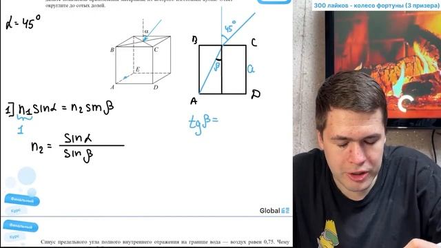 В центр верхней грани прозрачного кубика под углом α  =  45° падает из воздуха луч света - №28396