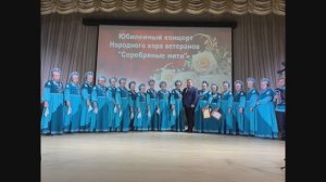 Серебряные нити голосов