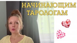 😉НОВИЧКАМ И СОМНЕВАЮЩИМСЯ❣️ КАК ПОБОРОТЬ СВОИ СТРАХИ ⁉️ И НАЧАТЬ ВЕСТИ СОЦИАЛЬНЫЕ СЕТИ💕