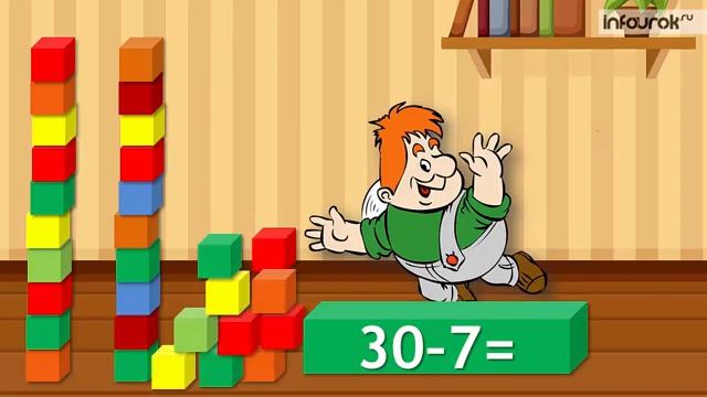 Устное вычитание однозначного числа из круглого двузначного Математика 2 класс #14 Инфоурок смотреть онлайн