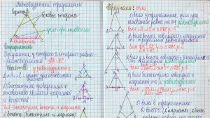 Равнобедренный треугольник его свойства и признаки. полный конспект