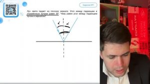 Луч света падает на плоское зеркало. Угол между падающим и отражённым лучами равен 30° - №37567