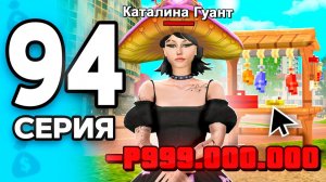 Рыбацкая Лавка за 1ккк РЕАЛЬНО😱🔥 ПУТЬ БОМЖА на РОДИНА ОНЛАЙН 94 - на RODINA MOBILE (Москва)