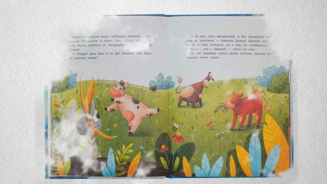 Буктрейлер по книге Юлии Ивановой «Коньки и копыта» смотреть онлайн